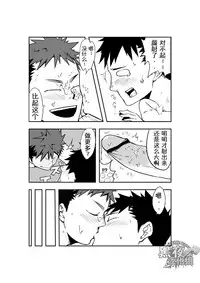 [anything (naop)] Dare mo Inu Ma ni | 四下无人之际 [Chinese] [黑夜汉化组]