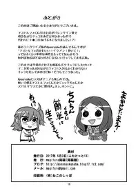 [Konnyaku Nabe (magifuro Konnyaku)] ASSHorufo-kun (Fate/Grand Order) [Digital]