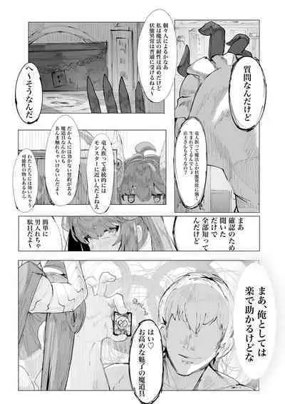 Choudoii Choumei Tane