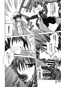 [Asio] Haruka-iro Midara [Digital]