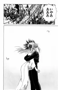 [Komiya Sanae, Nonomura Hideki] Phantom Rei Vol.1