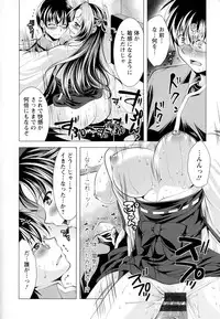 [Matsunami Rumi] Isourou Kamisama