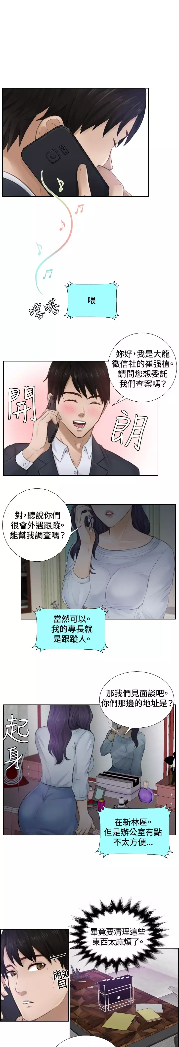 本能解决师 Ch.1~7 中文