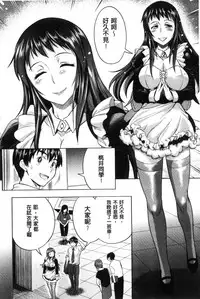 [DISTANCE] Joshi Luck! ~2 Years Later~ [Chinese]