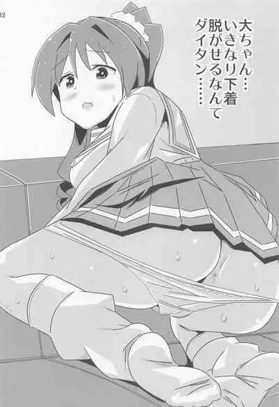 Adult! Fushigi Kenkyuubu 6