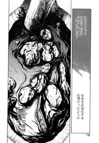 [Uziga Waita] Y Shiki Kaitai Shinsho