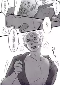 [Mosuke 8tako] Reylo (Star Wars)