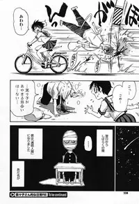 COMIC Megastore 2007-10