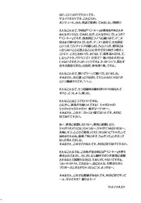 (C81) [Goromenz (Yasui Riosuke)] SGGG (Ben-To)