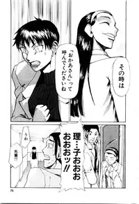 [Kakashi Asahiro] Inu Shoujo