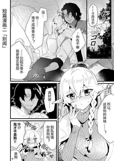 Tsumahajiki-mono no Somnia Soushuuhen 1