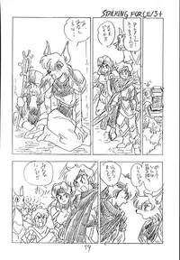 (C44) [UNION OF THE SNAKE (Shinda Mane)] CUSTOMCHIP (Various)