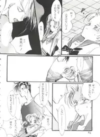 [Anthology] From the Moon 3 (Bishoujo Senshi Sailor Moon)