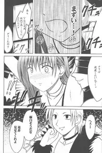 [Crimson Comics] Mushibami (Black Cat)