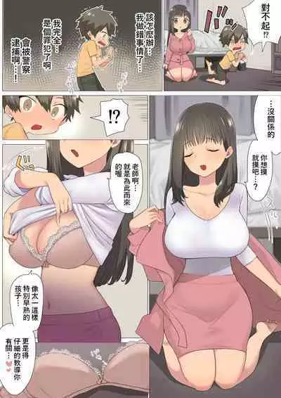 Ichi Tasu Ichi Moto Sexy Joyuu Ichihana Sensei no Sei no Obenkyou