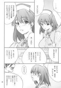 (C77) [P-FOREST] -LOVE PLACE 02- NENE (Love plus)