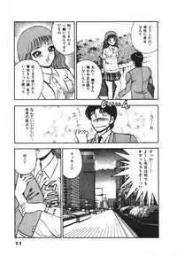 [Maakou] Mujyaki-na Yuuwaku