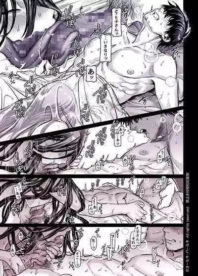 Kko to Yamioji Shoku / Soushuuhen