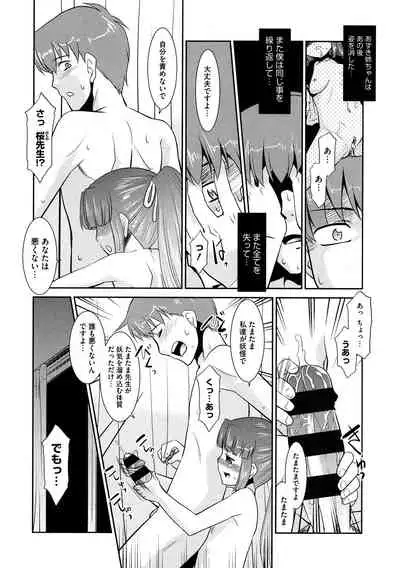 [Anthology] LQ -Little Queen- Vol. 36 [Digital]