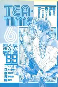 [Anthology] TEA TIME 6