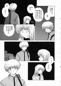 [Natsumikan] Toumei na Tori