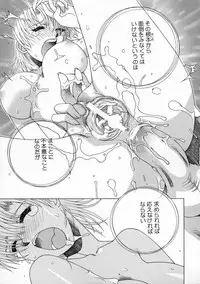 [Umeyashiki Mitsuyoshi] DOGMA 666