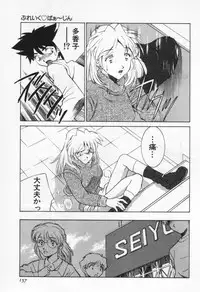 [Sada Ko-ji] Break Virgin