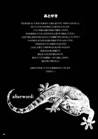 Soushi Hirose - Demon Squeezer