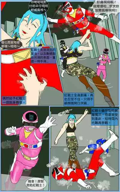 [MA] Mission 23 (Denji Sentai Megaranger)