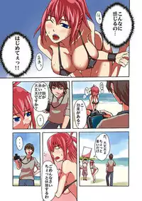 Kaikan!? Mukidashi Saimin Lens