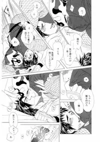 [Uchida Kaoru] Wakasama Onmitsuchou Jou