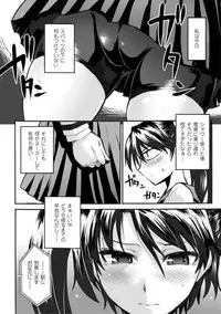 [Segami Daisuke] Biniku no Kangoku [Digital]