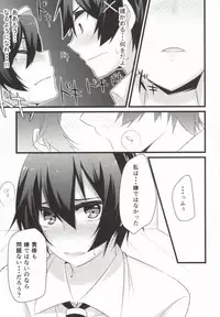 (SC62) [Zattou Keshiki (10mo, Shino)] Rakushiyo! (Nisekoi)