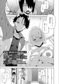 [Uemukai Dai] Hamedori Girls - Girls from point of view [Digital]