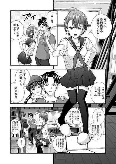 Haru Kurabe Soushuuhen~