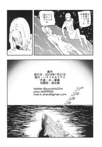 [Haraise Kaiwai (Yucchris)] PRINCESS & DEVIL (Dragon Quest XI) [Digital]