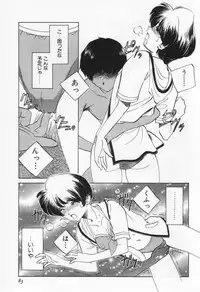 [Sada Ko-ji] Break Virgin