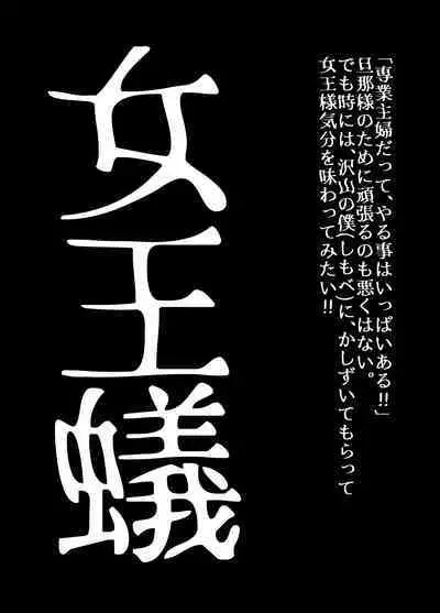 [Hicoromo Kyouichi] BEYOND ~Aisubeki Kanata no Hitobito 8~