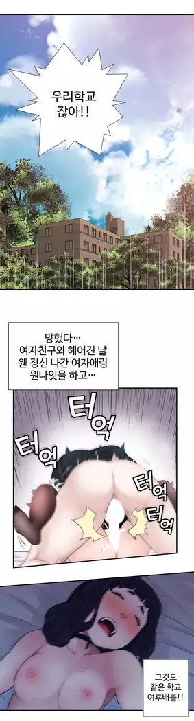 Tissue Thieves Ch.1-28