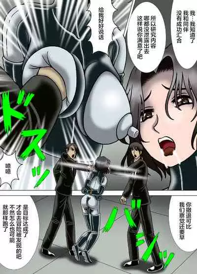 Hitokui Nezumi no Jintai Jikken