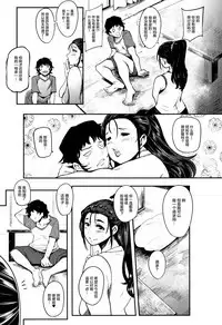 Chuppon Onna no Vacuum Fella Ch.1-4