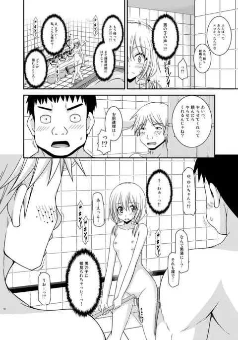 Roshutsu Shoujo Nikki 18 Satsume