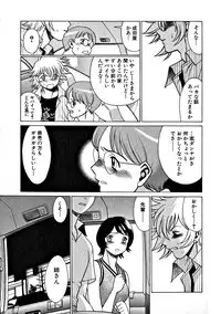 [Tamaki Nozomu] Ikiwo Hisomete Daite 1