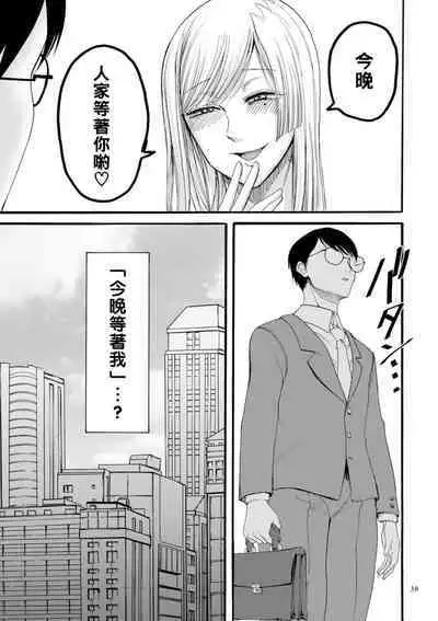 hasebe souutsu collection