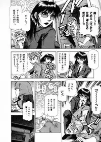 [Takebayashi Takeshi] Shiroi Himegoto | The White Secret