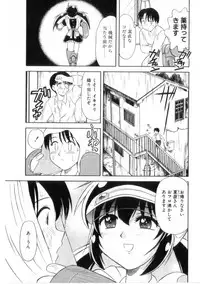 [Okamura Morimi] Heart wa Koko ni