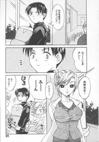 [Pon Takahanada] Maniac Parade