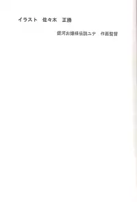 (C58) [Senzankou (Various)] From Morioka (Sakura Taisen)