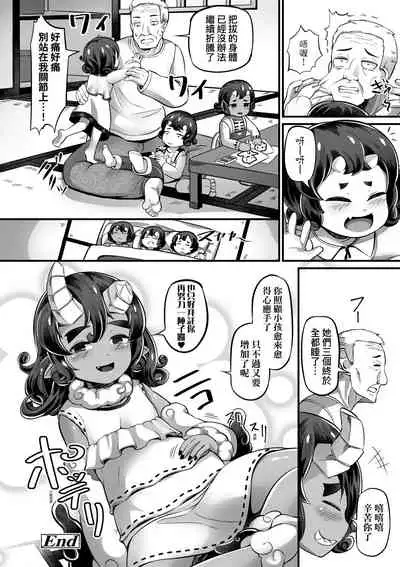 [Garoudo] Kashi Oni Kochira | 菓子鬼躲貓貓 [Chinese] [Digital]