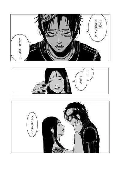 Isagonushi 'Chuuchuu'